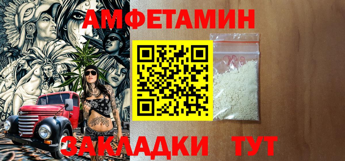 Кудымкар  Amphetamine  Вход с VPN  Amphetamine Розовый 