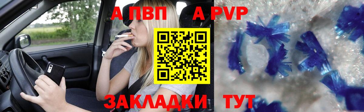 Кудымкар  Alpha-PVP СК КРИС  Вход с VPN  APVP Соль  Альфа ПВП СК 