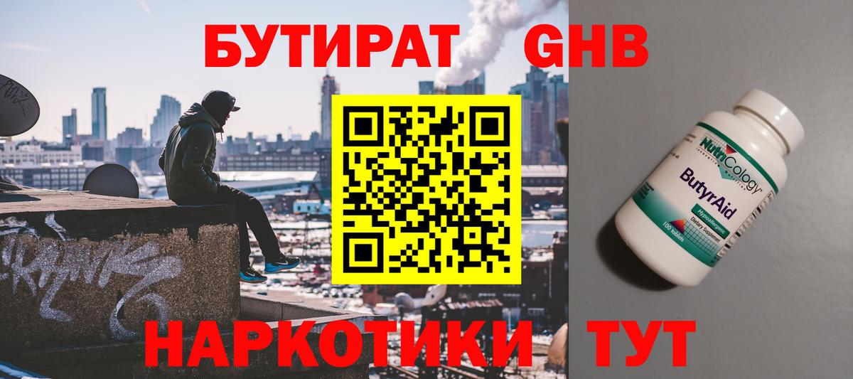 Бутират оксана Кудымкар