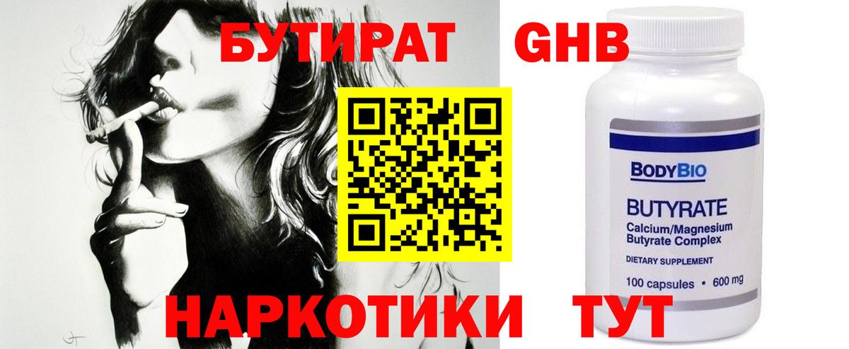 Кудымкар  БУТИРАТ бутик  Вход с VPN 