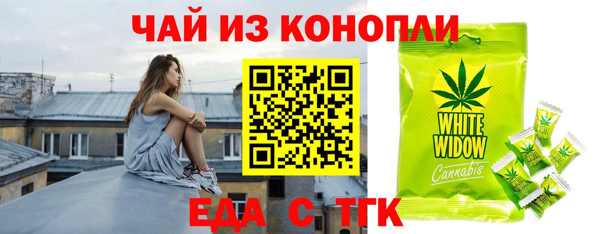 Кудымкар  Cannafood конопля  Вход с VPN 