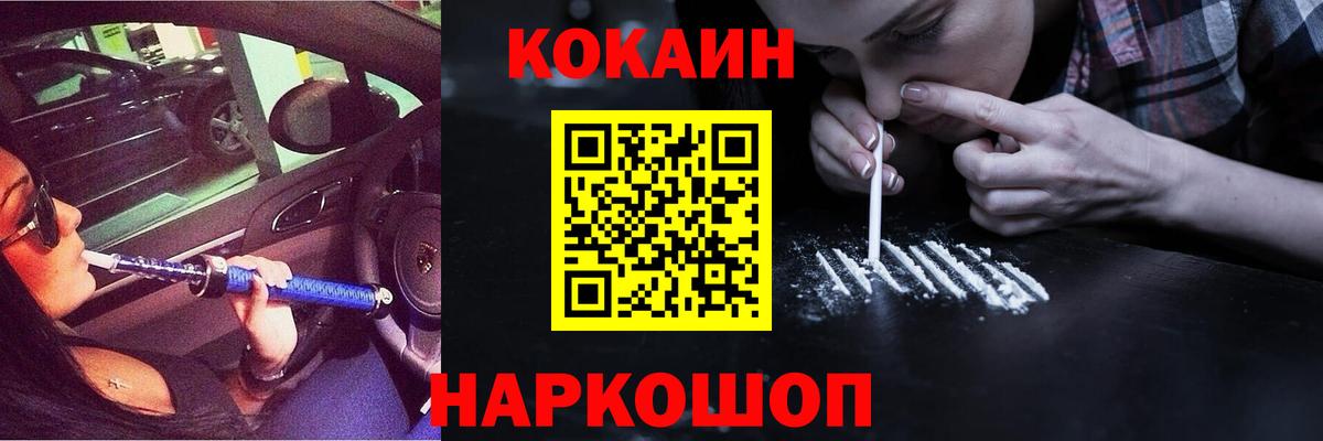 Кудымкар  Cocaine Боливия  Cocaine 98%  Вход с VPN 