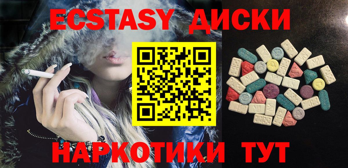 ЭКСТАЗИ ешки  Вход с VPN  Кудымкар  Ecstasy 280мг 