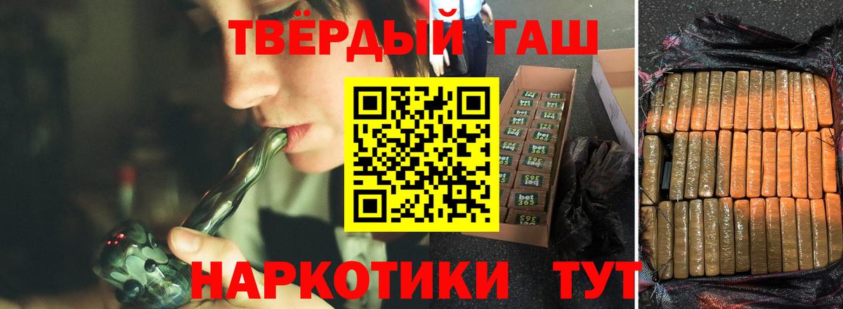 ГАШ индика сатива  ГАШИШ хэш  Вход с VPN  Кудымкар 