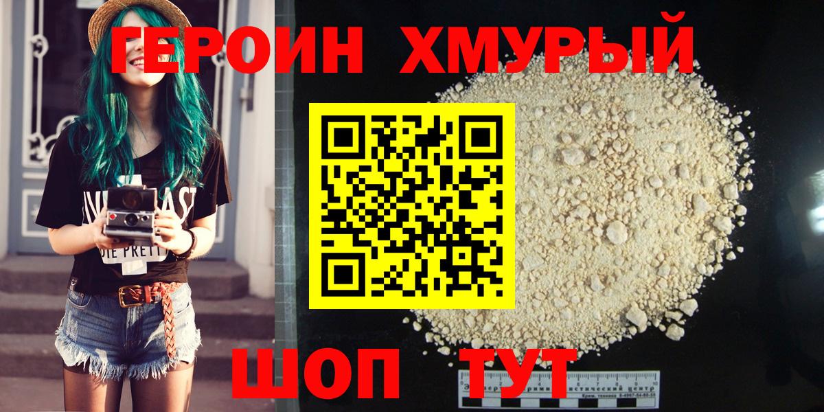 Героин VHQ  ГЕРОИН  Кудымкар  Вход с VPN 