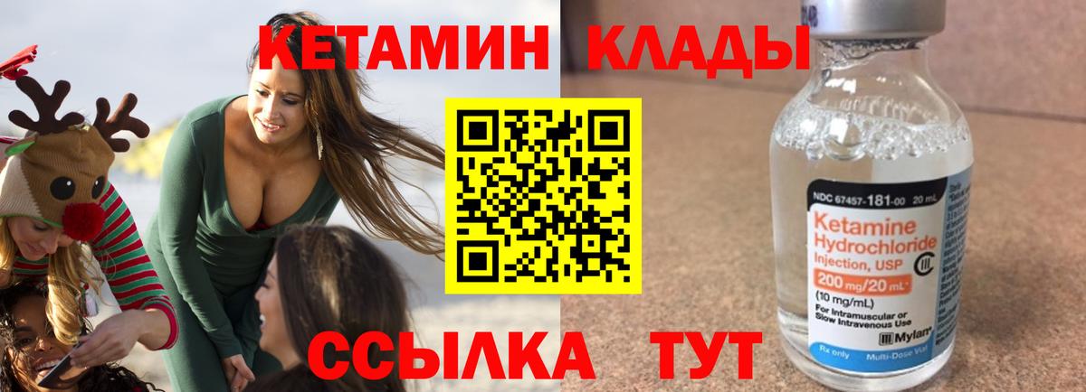 Кетамин VHQ  Вход с VPN  Кудымкар 