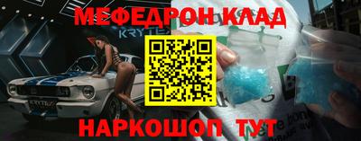 эйфоретик Краснокаменск