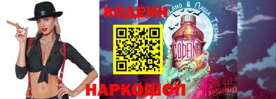 эйфоретик Краснокаменск