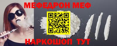 эйфоретик Краснокаменск