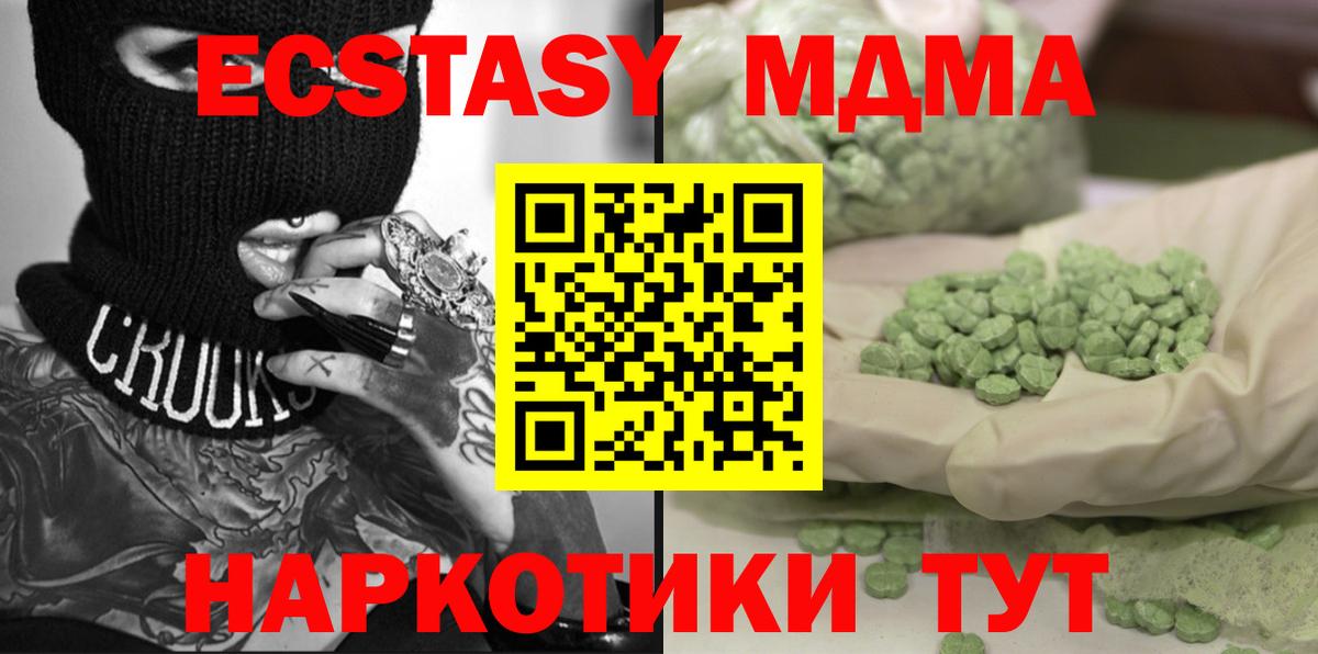 MDMA crystal  Вход с VPN  MDMA  Кудымкар  MDMA crystal 