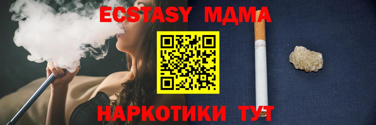 MDMA молли Кудымкар