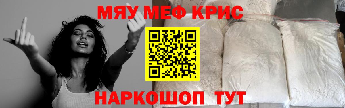 МЕФ мука Кудымкар
