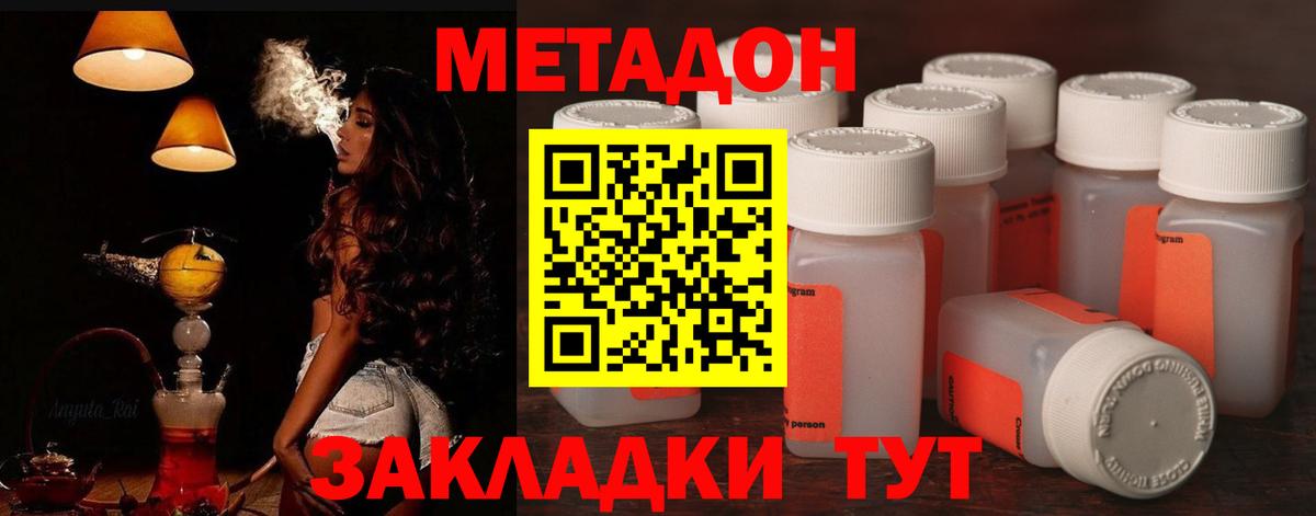 МЕТАДОН мёд  МЕТАДОН белоснежный  Кудымкар  Вход с VPN 