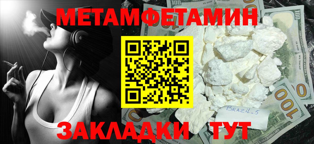 Кудымкар  МЕТАМФЕТАМИН кристалл  МЕТАМФЕТАМИН кристалл  Вход с VPN 