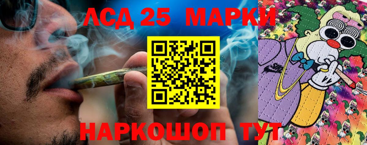 Наркотические марки 1500мкг  Вход с VPN  Кудымкар 