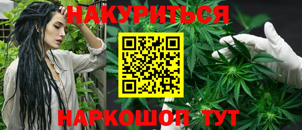Бошки Шишки семена Кудымкар